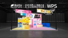 <b>灵犀取WPSComate别离办事小我取组织用</b>
